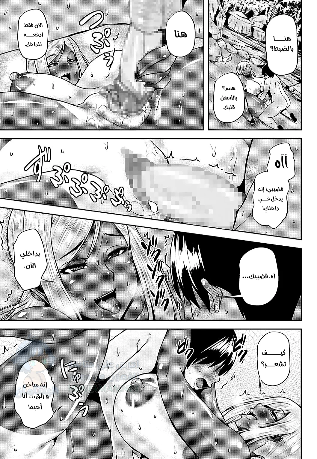 ذكريات الصيف بلون الكاكاو - Chapter 1 Page 11