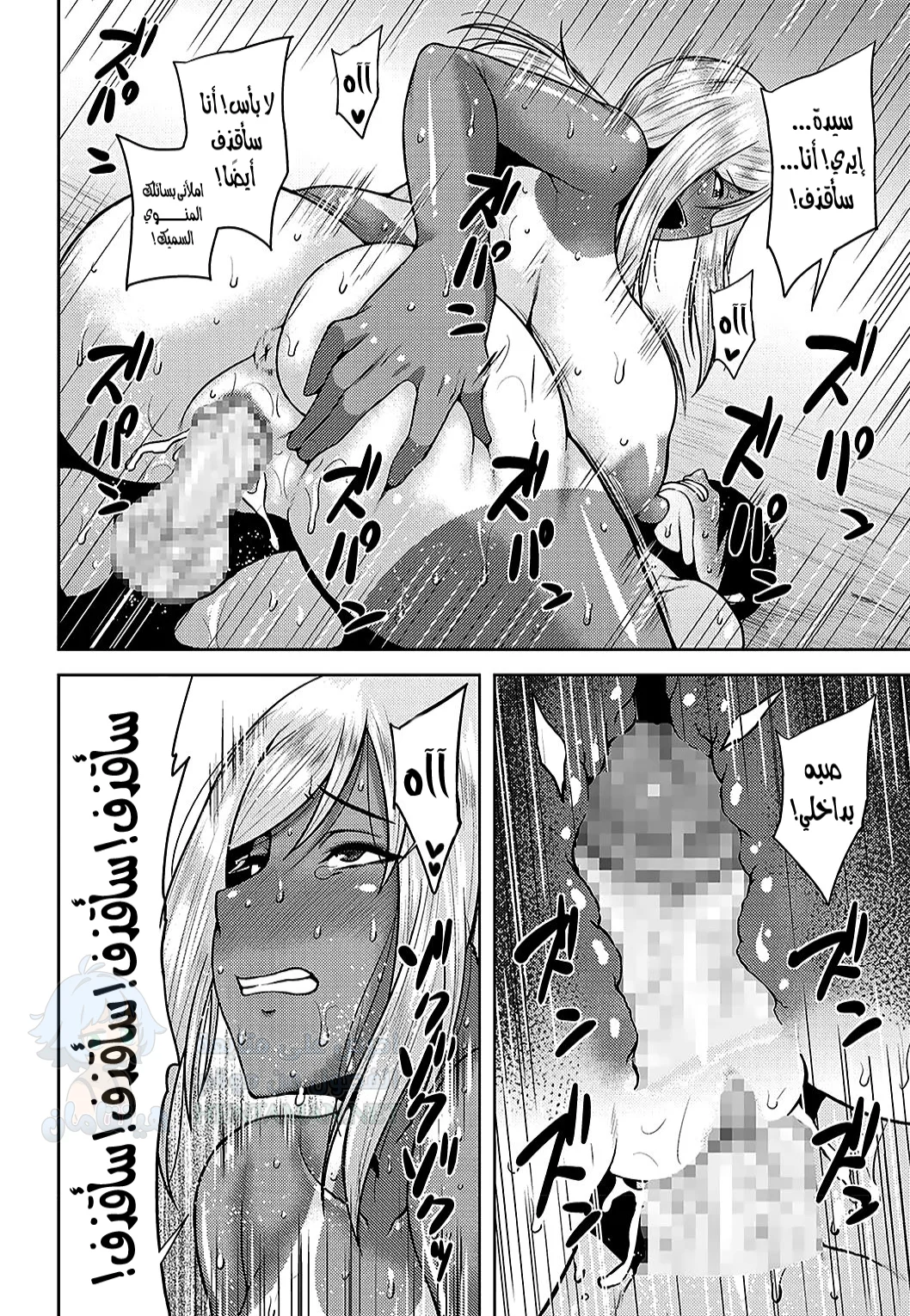 ذكريات الصيف بلون الكاكاو - Chapter 1 Page 18