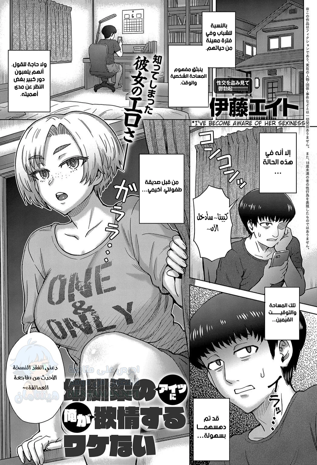 صديق الطفولة - Chapter 1 Page 1