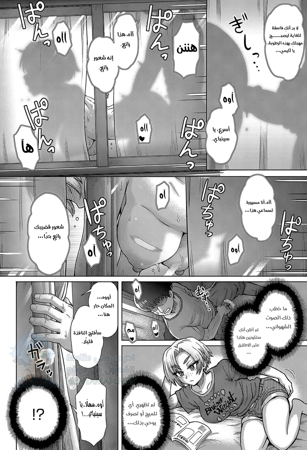 صديق الطفولة - Chapter 1 Page 6