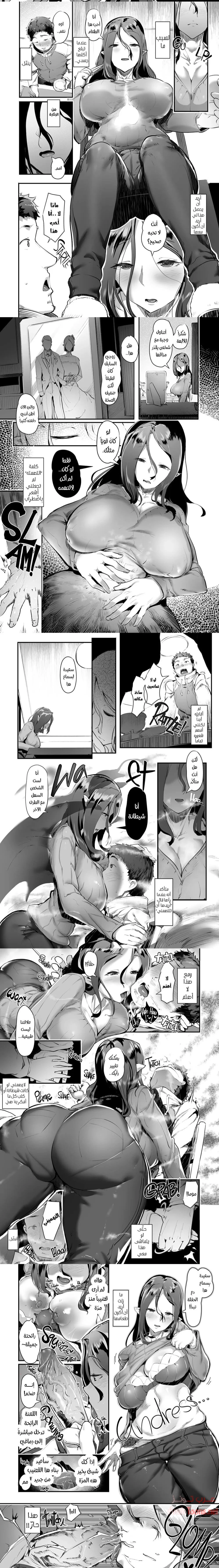 نشوة بعد الظهر للأرملة الشقيقة - Chapter 1 Page 2
