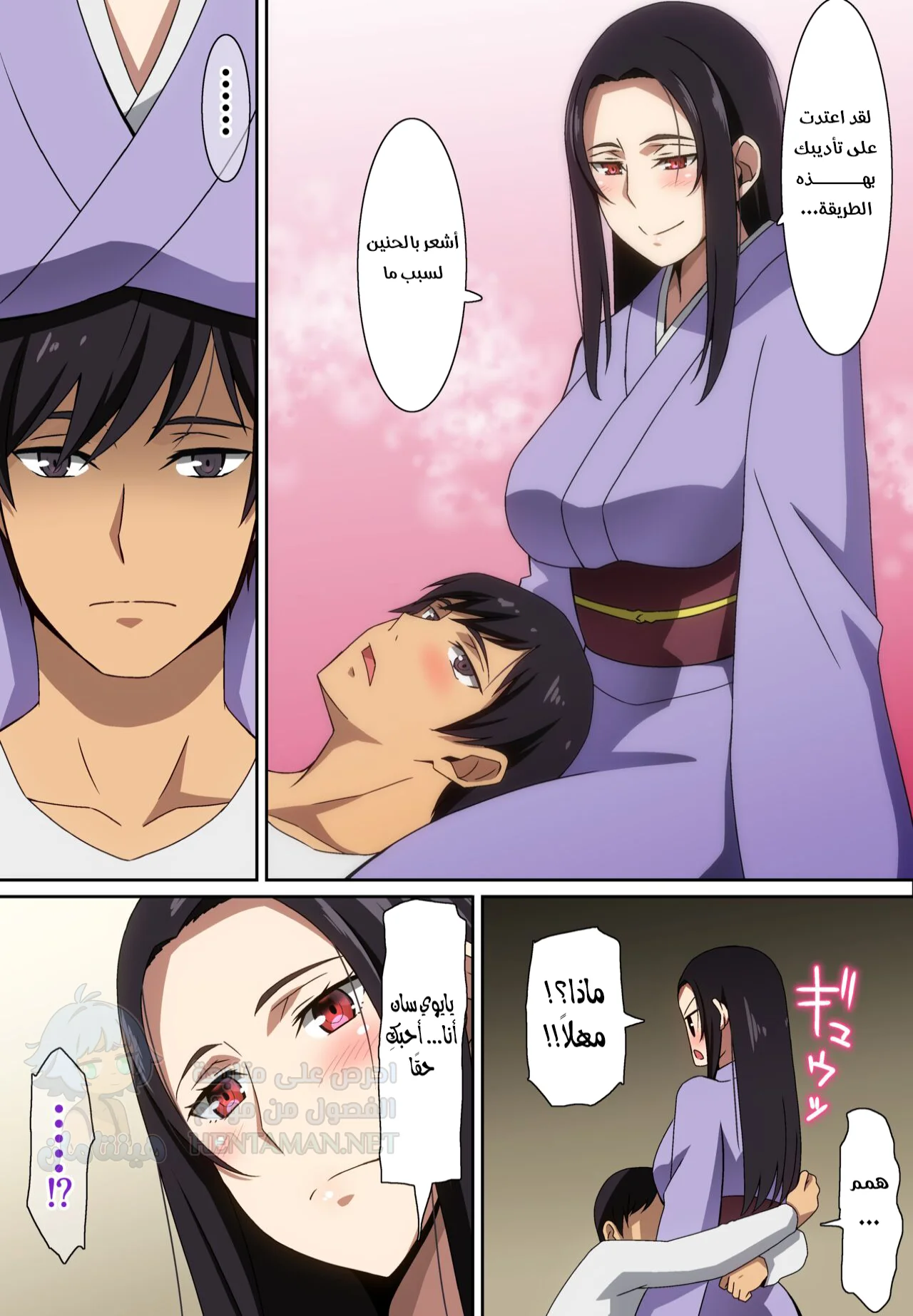 أثناء الزيارة مدينتي - Chapter 1 Page 5