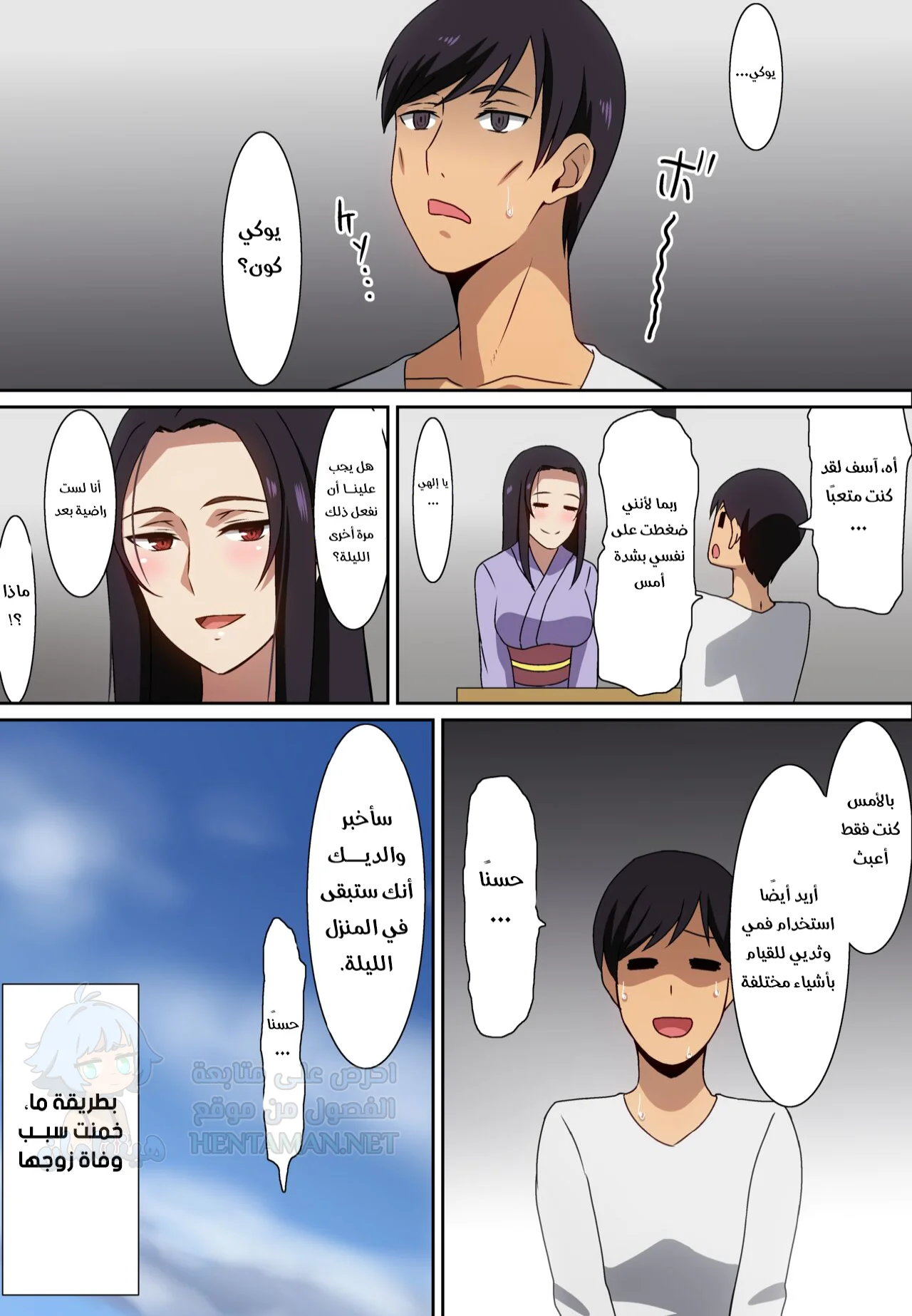 أثناء الزيارة مدينتي - Chapter 1 Page 22