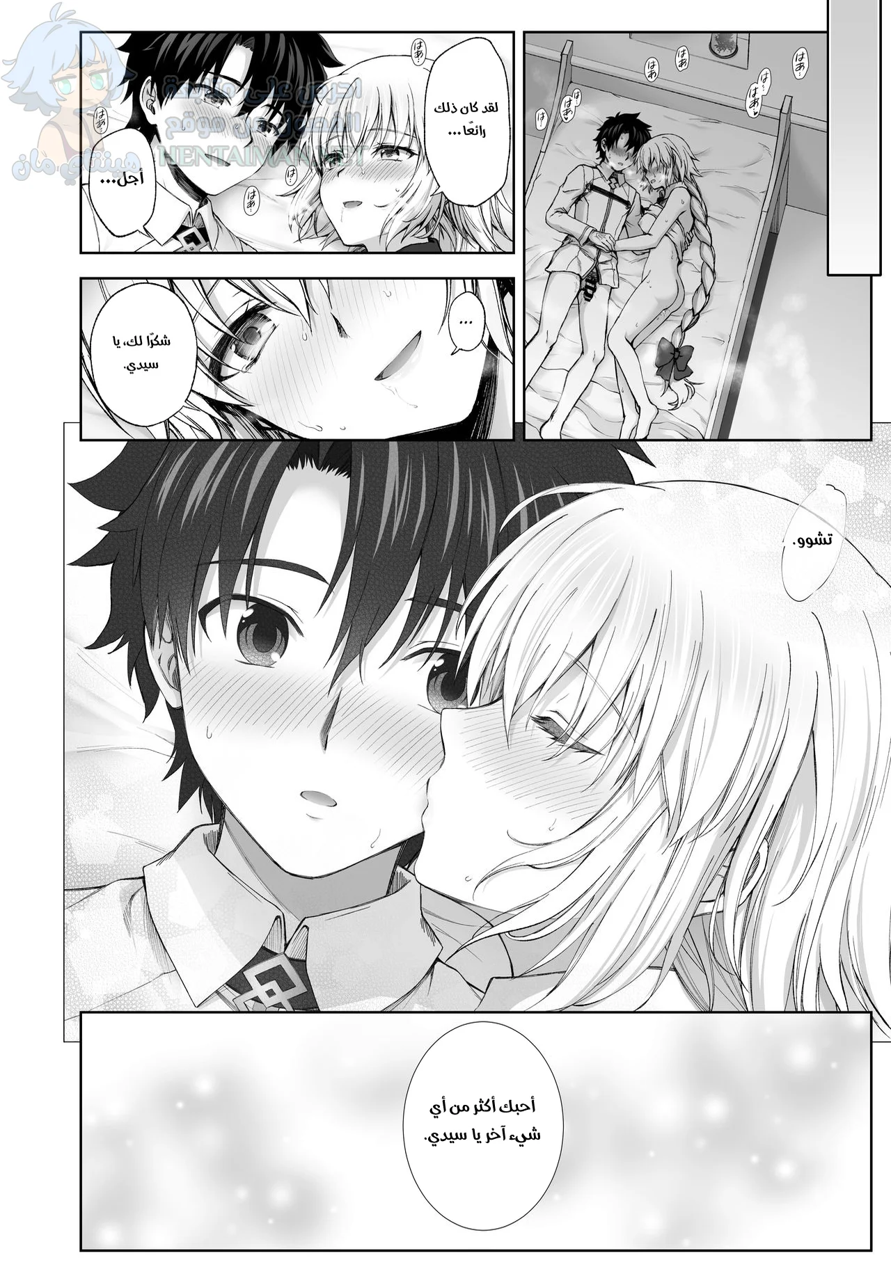 أول مرة مع جيني - Chapter 1 Page 17