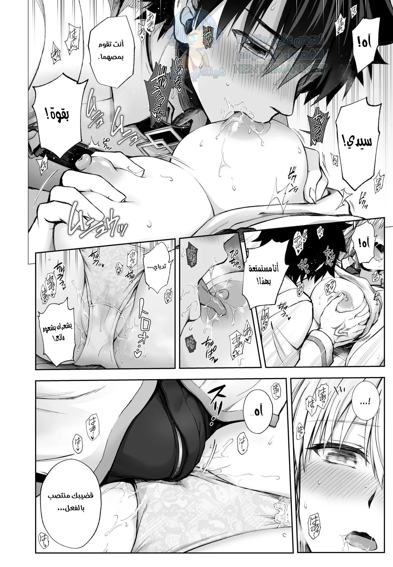 أول مرة مع جيني - Chapter 1 Page 5