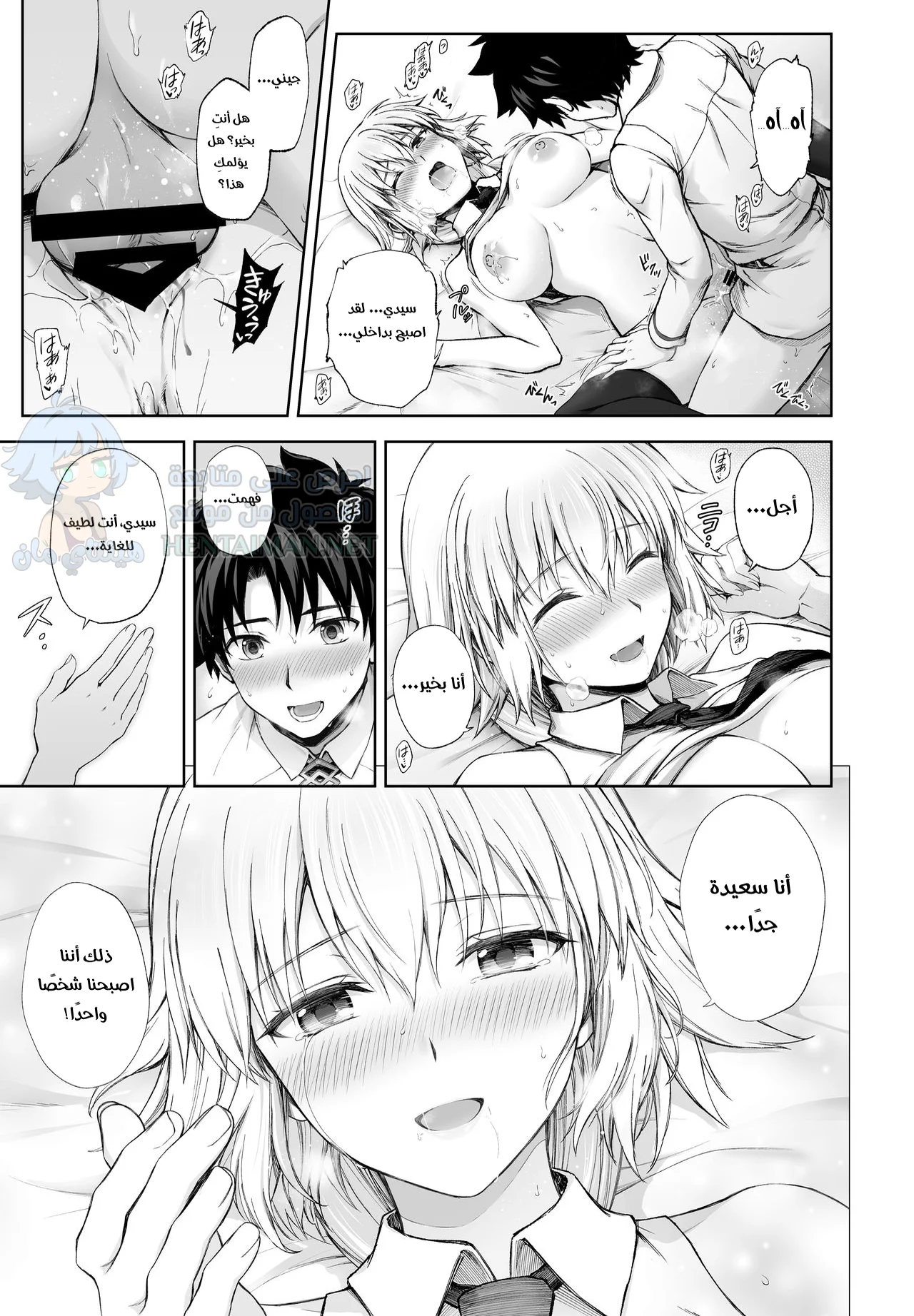أول مرة مع جيني - Chapter 1 Page 12