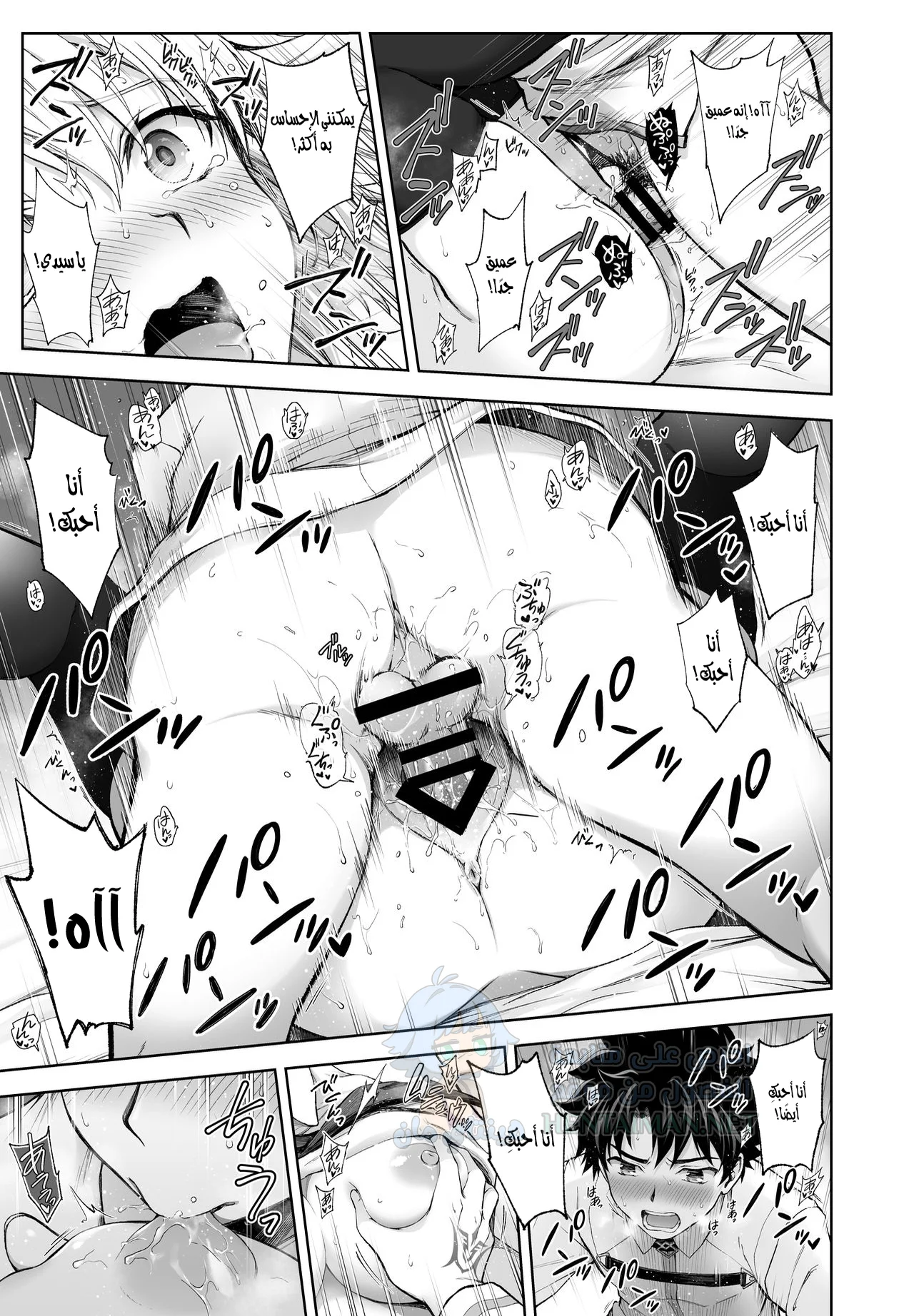 أول مرة مع جيني - Chapter 1 Page 14