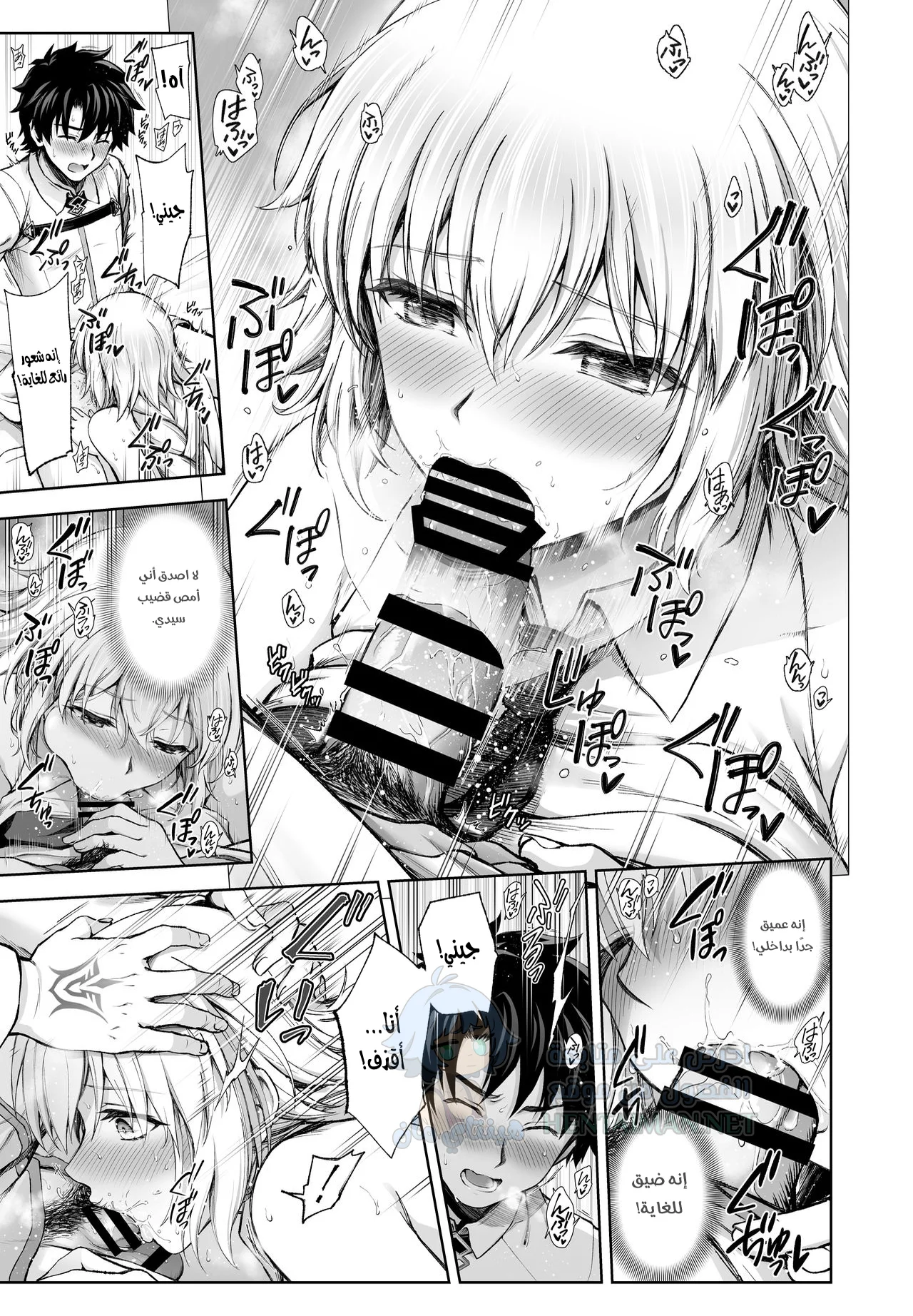 أول مرة مع جيني - Chapter 1 Page 8
