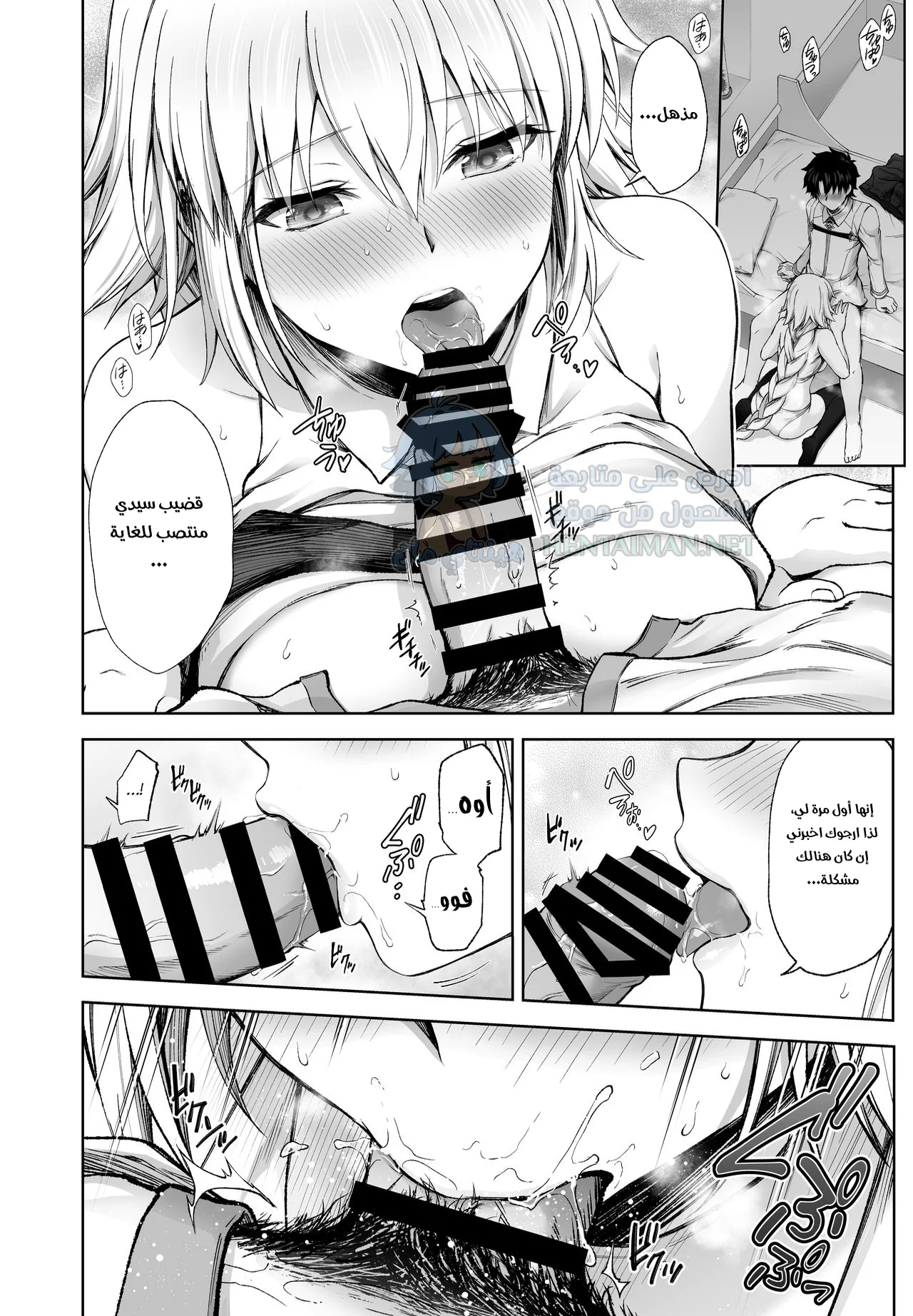 أول مرة مع جيني - Chapter 1 Page 7