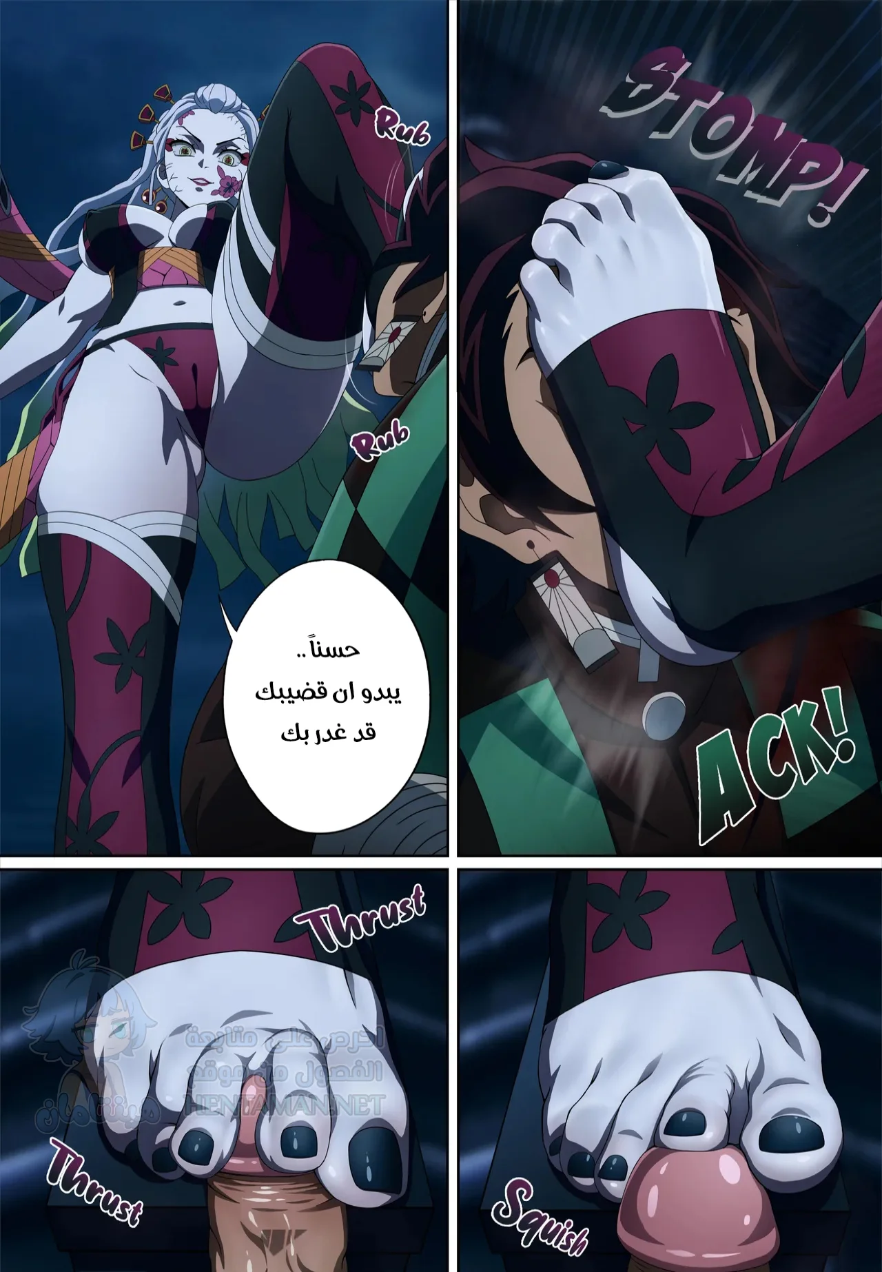 الشيطانة و لعبتها المطيعة - Chapter 1 Page 12