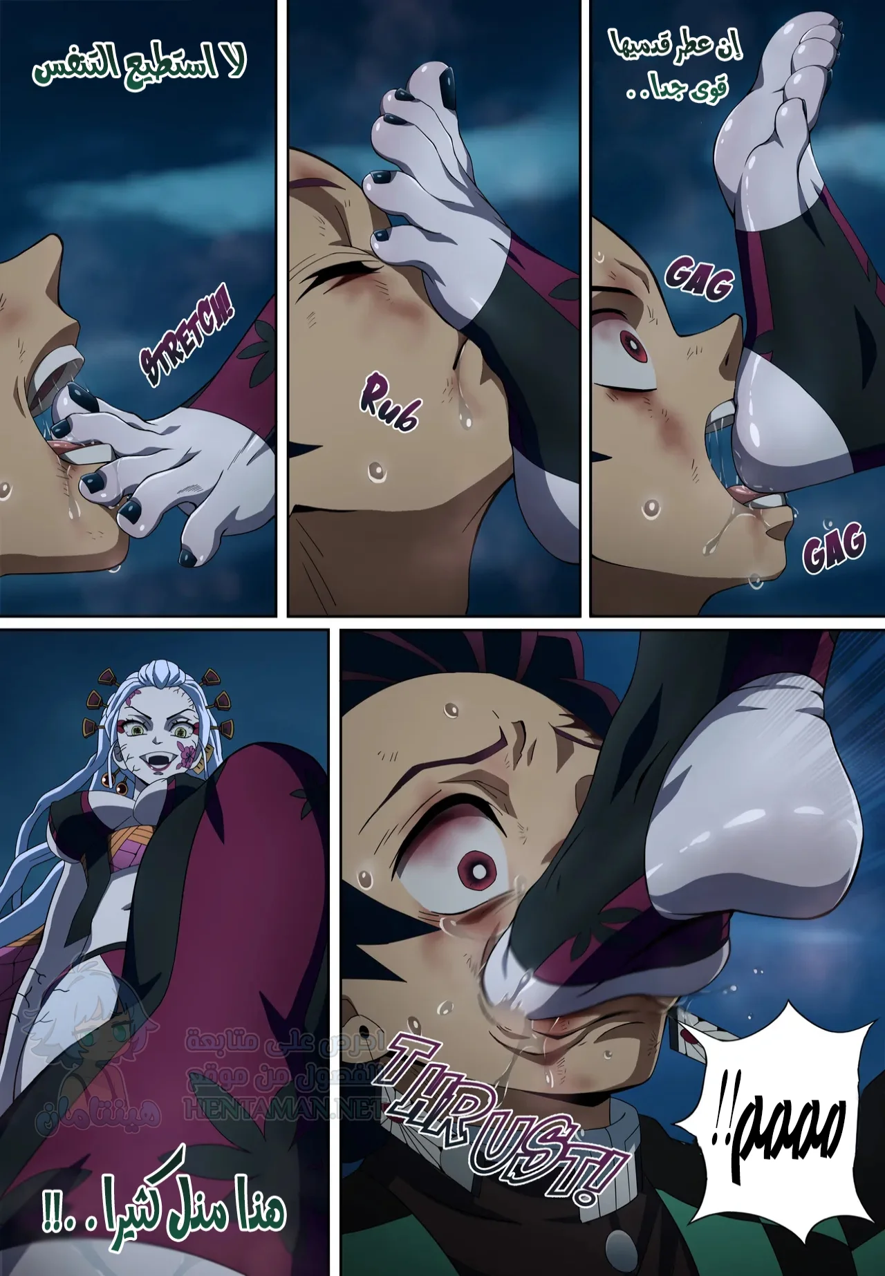 الشيطانة و لعبتها المطيعة - Chapter 1 Page 14