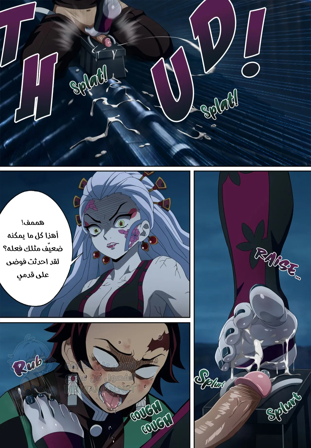الشيطانة و لعبتها المطيعة - Chapter 1 Page 17