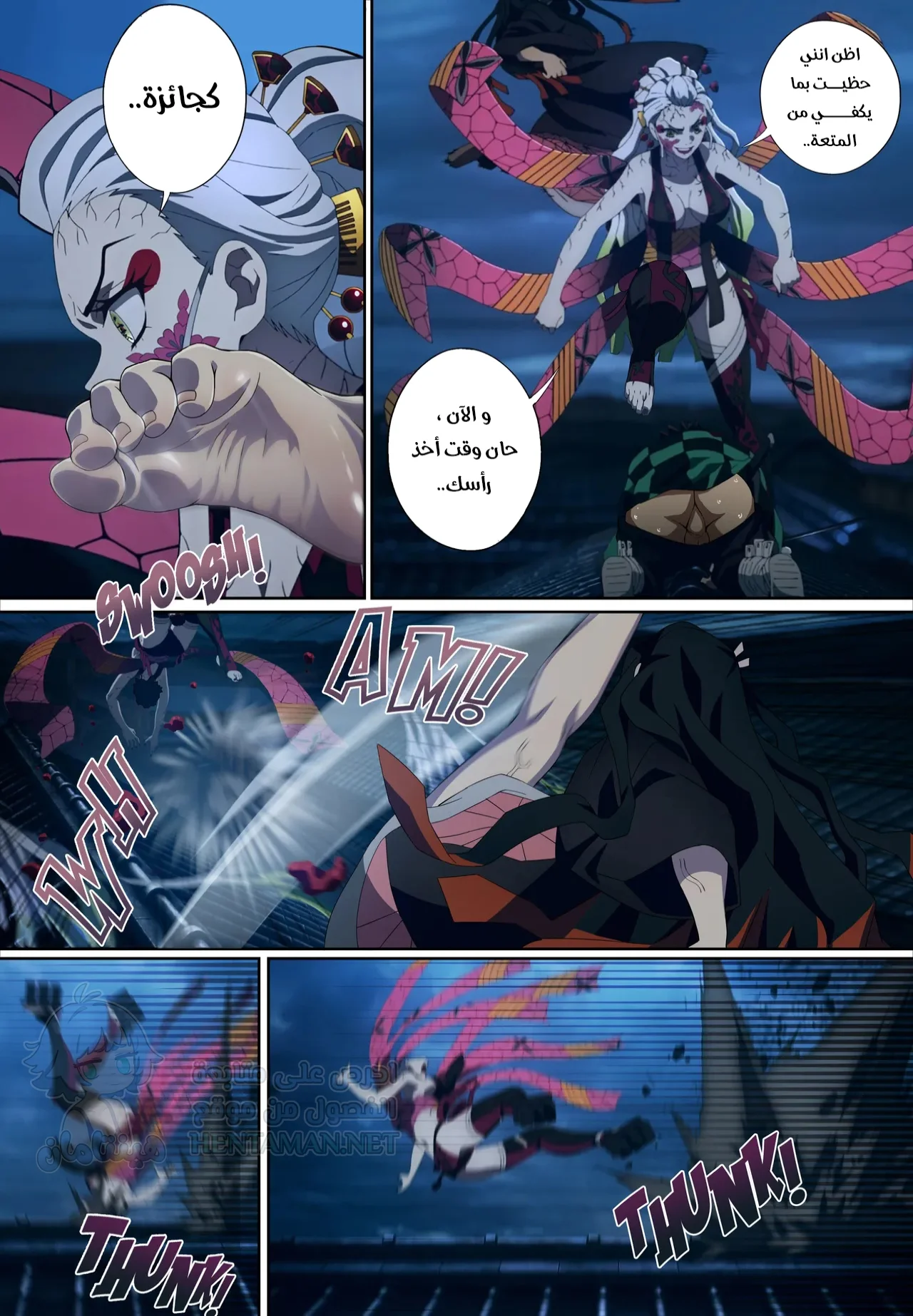 الشيطانة و لعبتها المطيعة - Chapter 1 Page 18