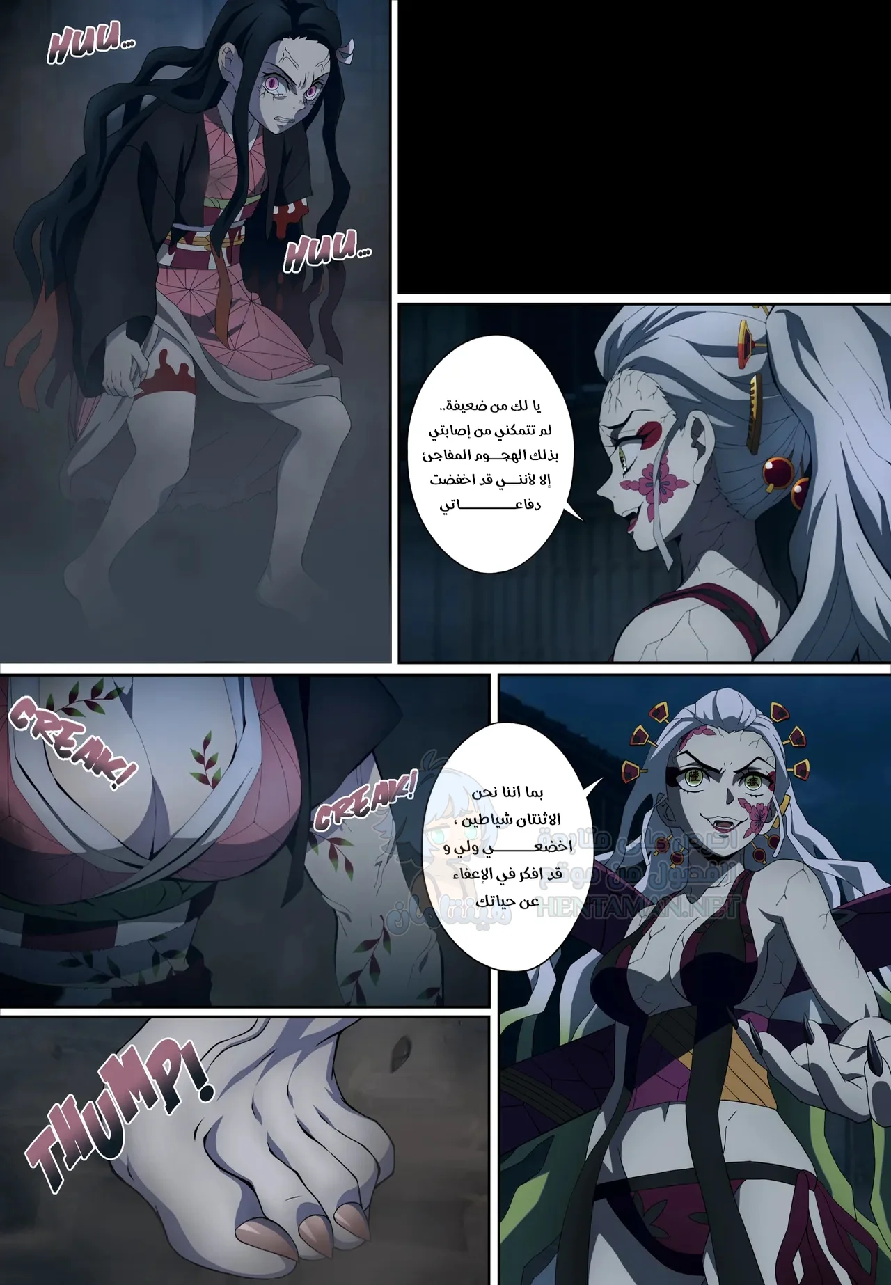 الشيطانة و لعبتها المطيعة - Chapter 2 Page 2