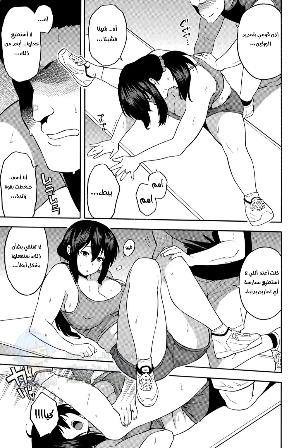 التدريب الشخصي - Chapter 1 Page 11