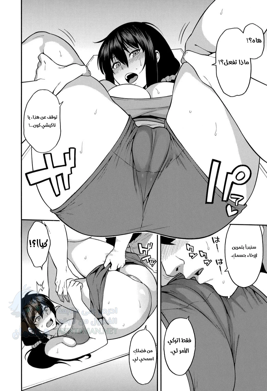 التدريب الشخصي - Chapter 1 Page 12