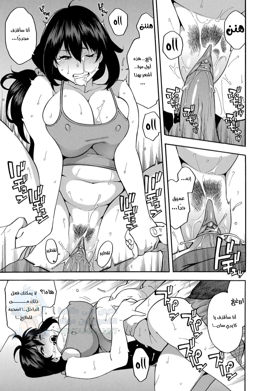 التدريب الشخصي - Chapter 1 Page 17