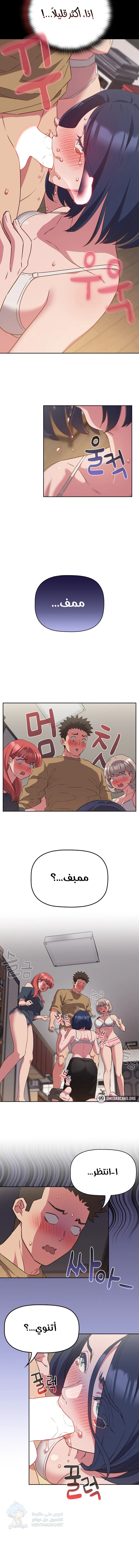 The Four Of Us Can’t Live Together - Chapter 21 Page 2