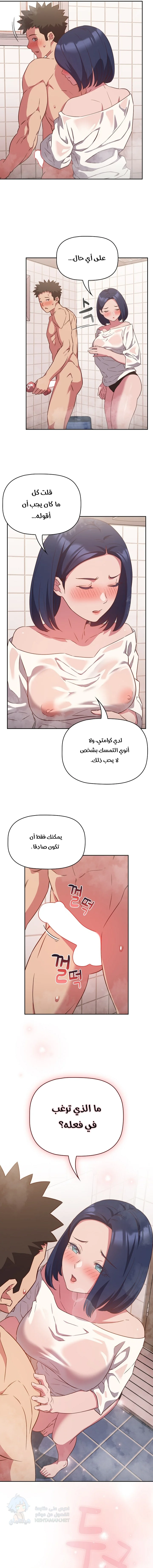 The Four Of Us Can’t Live Together - Chapter 21 Page 11