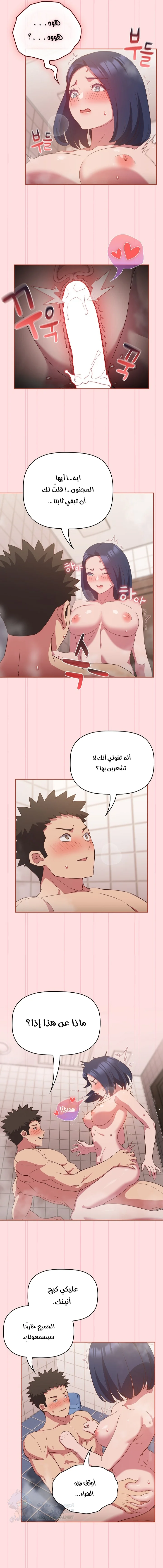 The Four Of Us Can’t Live Together - Chapter 22 Page 7