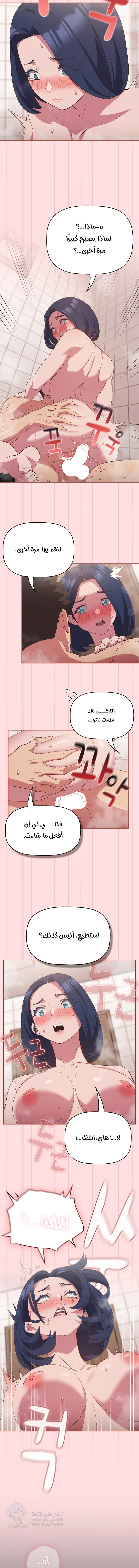 The Four Of Us Can’t Live Together - Chapter 22 Page 12