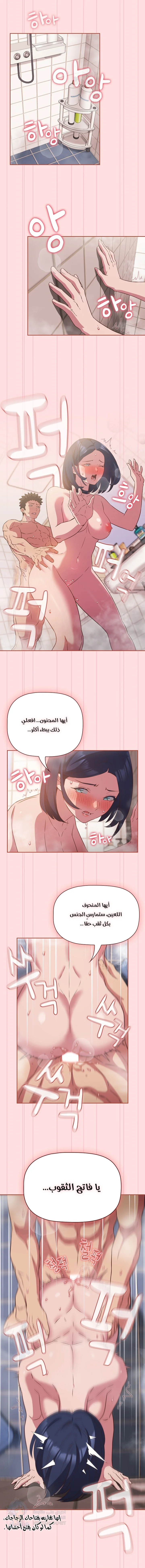 The Four Of Us Can’t Live Together - Chapter 23 Page 1