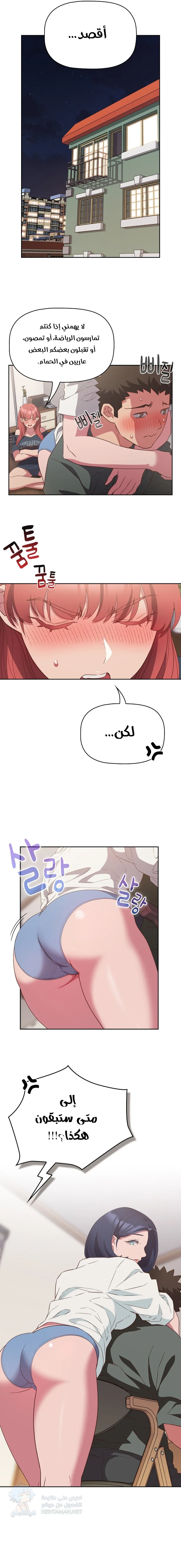 The Four Of Us Can’t Live Together - Chapter 23 Page 8