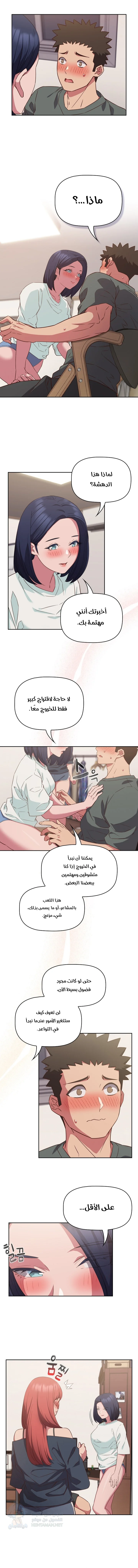 The Four Of Us Can’t Live Together - Chapter 24 Page 1