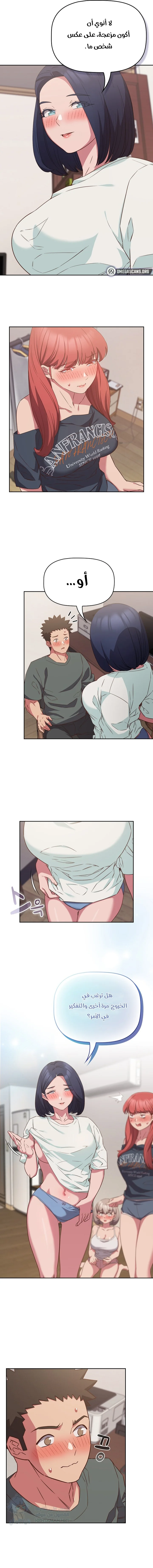 The Four Of Us Can’t Live Together - Chapter 24 Page 2