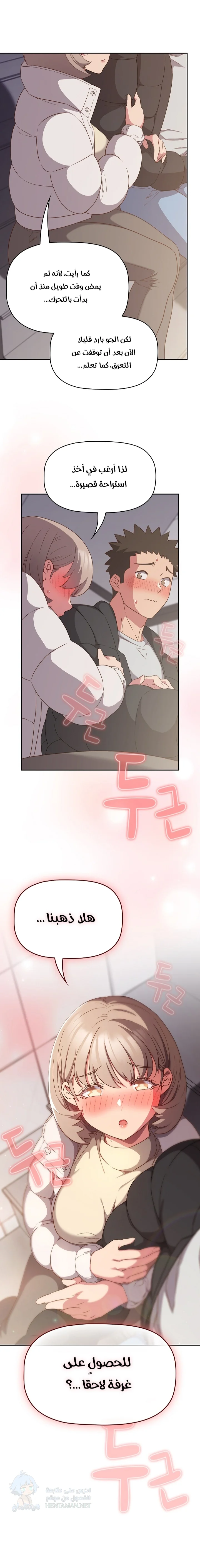 The Four Of Us Can’t Live Together - Chapter 24 Page 11
