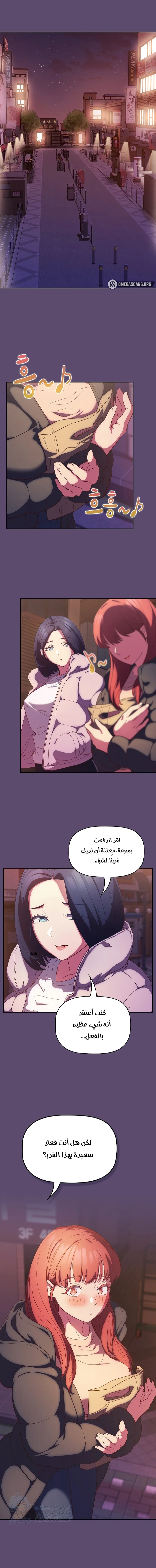 The Four Of Us Can’t Live Together - Chapter 25 Page 1