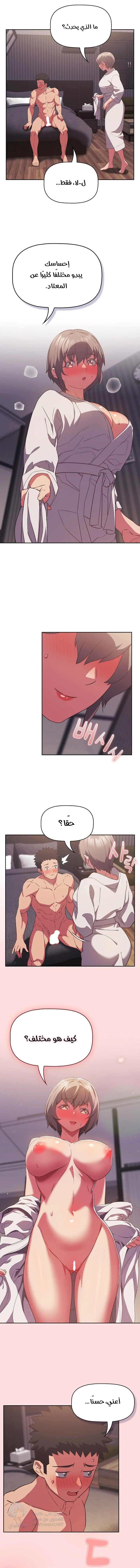 The Four Of Us Can’t Live Together - Chapter 25 Page 7