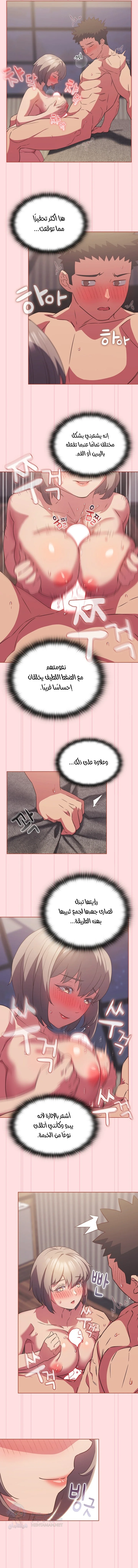 The Four Of Us Can’t Live Together - Chapter 26 Page 2