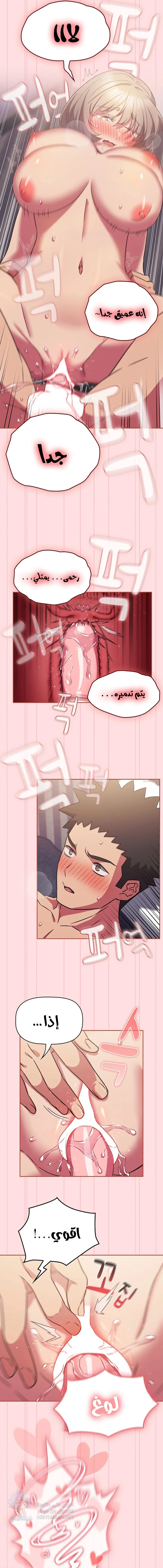 The Four Of Us Can’t Live Together - Chapter 28 Page 4