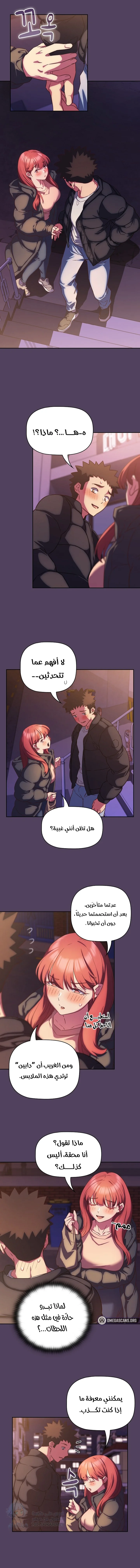 The Four Of Us Can’t Live Together - Chapter 29 Page 1