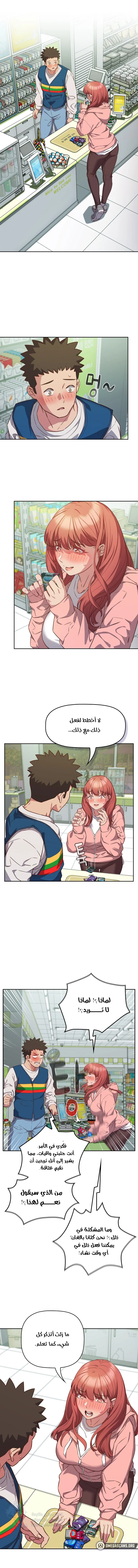 The Four Of Us Can’t Live Together - Chapter 30 Page 1