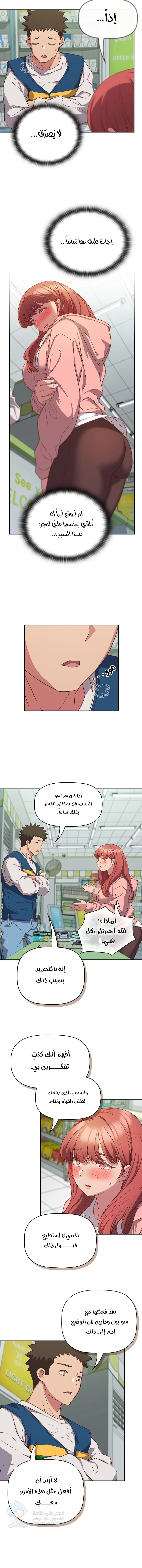 The Four Of Us Can’t Live Together - Chapter 30 Page 6