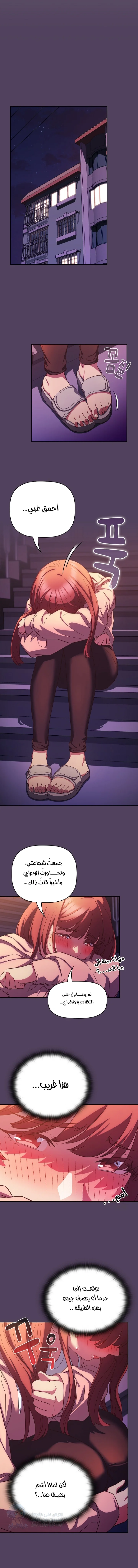 The Four Of Us Can’t Live Together - Chapter 30 Page 8