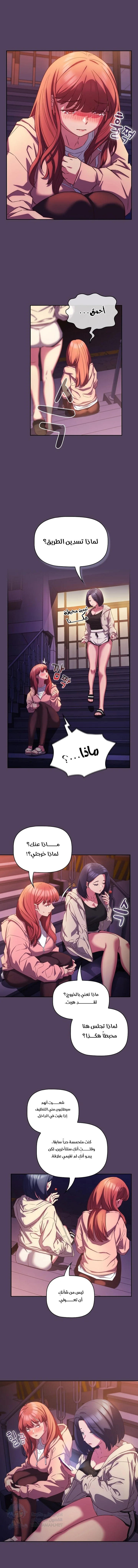The Four Of Us Can’t Live Together - Chapter 30 Page 9