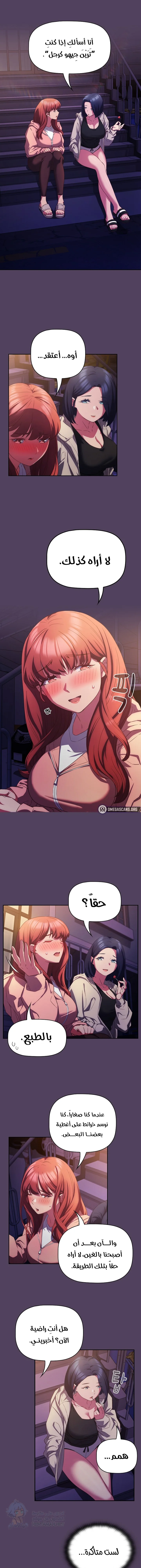 The Four Of Us Can’t Live Together - Chapter 31 Page 1