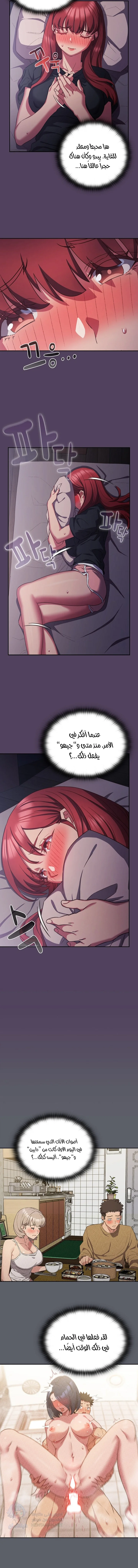 The Four Of Us Can’t Live Together - Chapter 31 Page 9