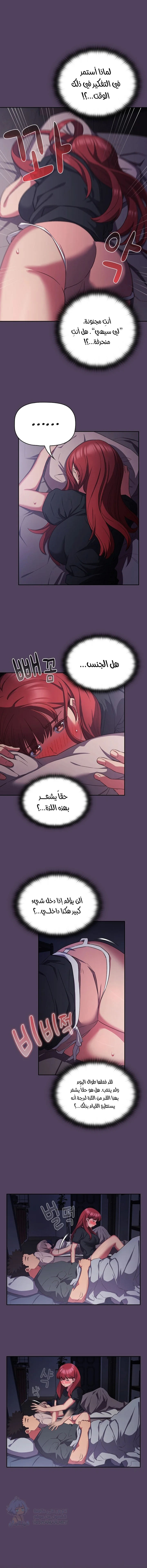 The Four Of Us Can’t Live Together - Chapter 31 Page 11