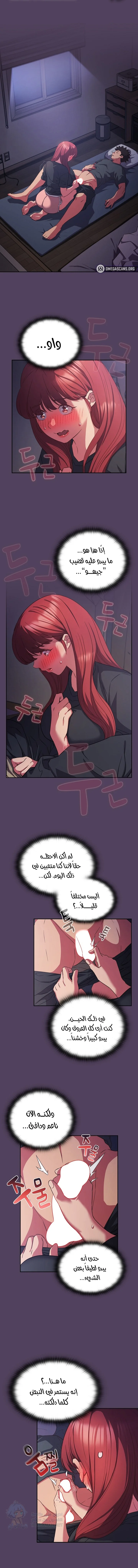 The Four Of Us Can’t Live Together - Chapter 32 Page 1