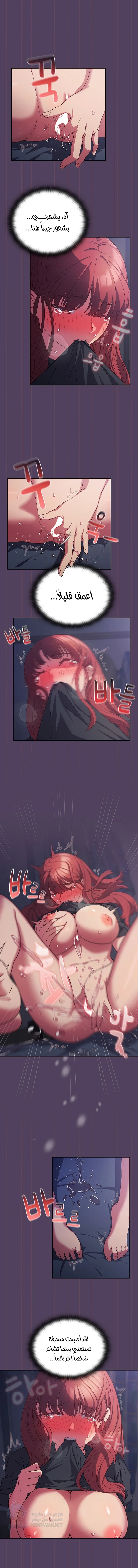The Four Of Us Can’t Live Together - Chapter 32 Page 7