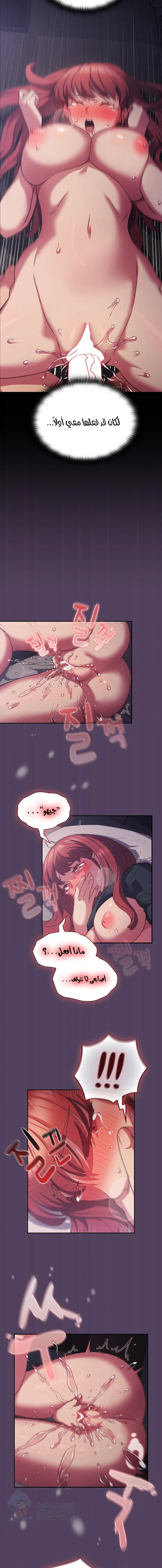 The Four Of Us Can’t Live Together - Chapter 32 Page 9