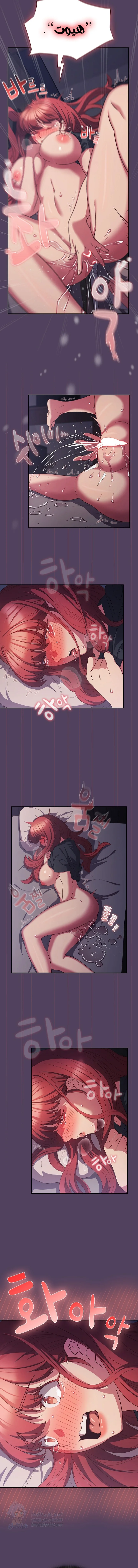 The Four Of Us Can’t Live Together - Chapter 32 Page 10