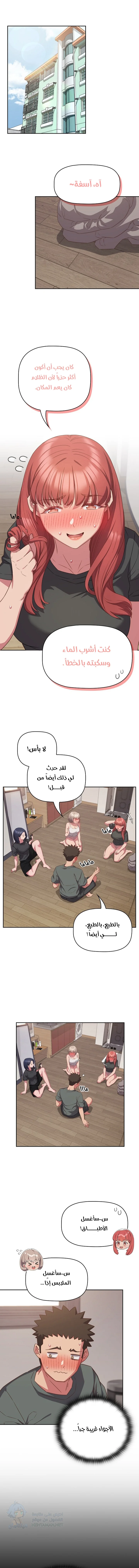 The Four Of Us Can’t Live Together - Chapter 33 Page 1