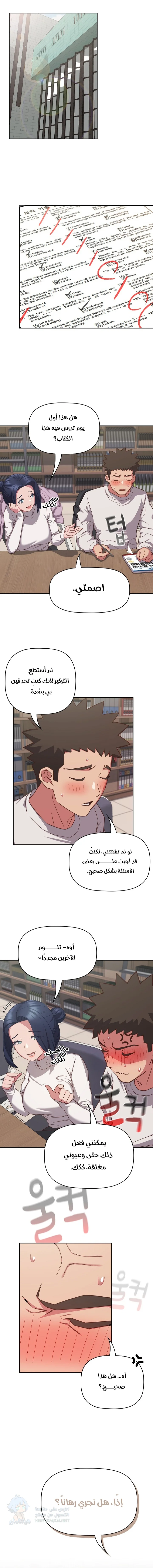 The Four Of Us Can’t Live Together - Chapter 33 Page 8