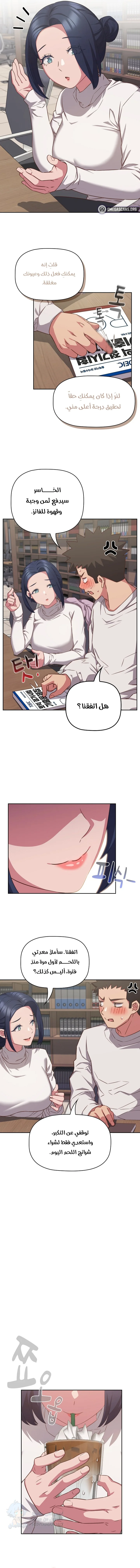 The Four Of Us Can’t Live Together - Chapter 33 Page 9