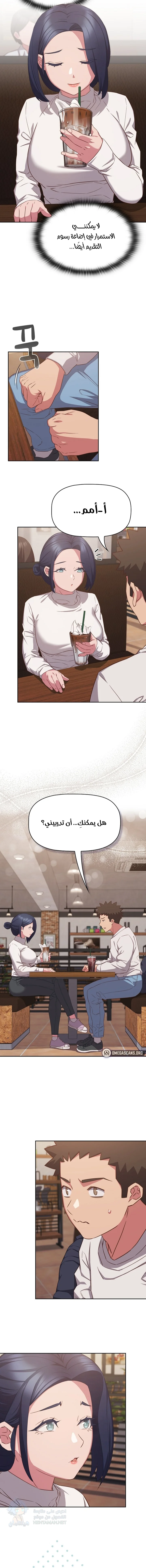 The Four Of Us Can’t Live Together - Chapter 33 Page 12